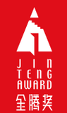 JINTENG 金騰獎