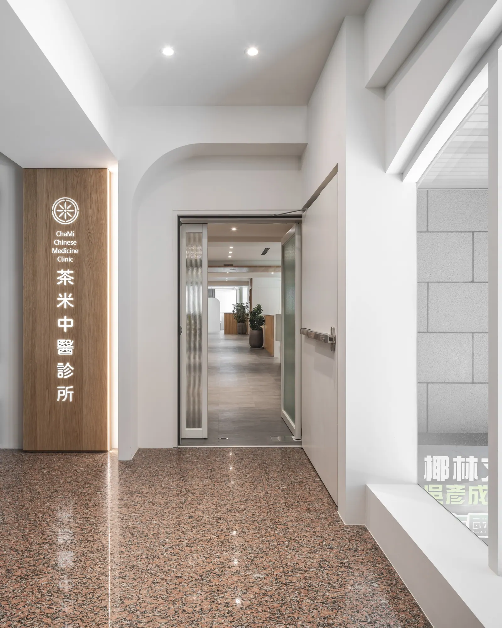 Cha-Mi Chinese Medicine — Commercial & Public · Taipei